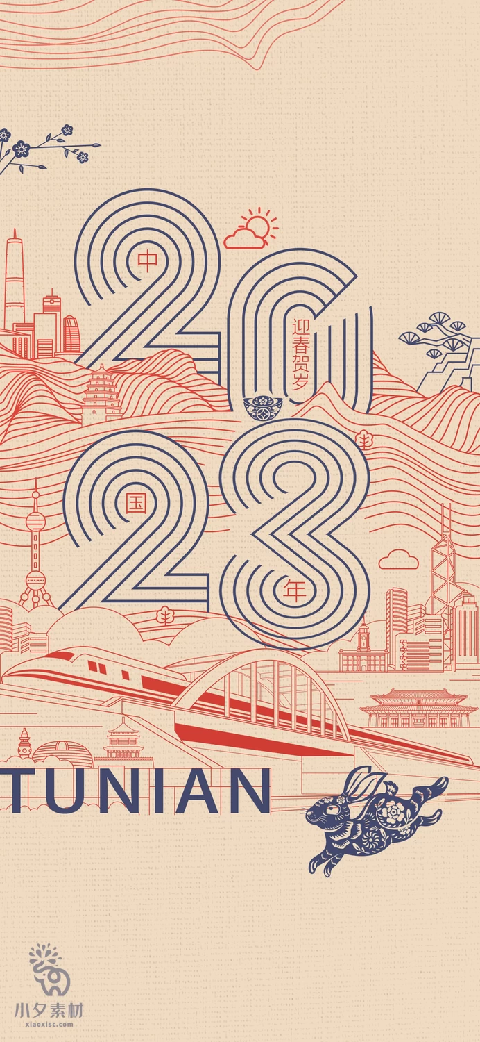 2023兔年新年展板春节节日海报模板PSD分层设计素材【107】